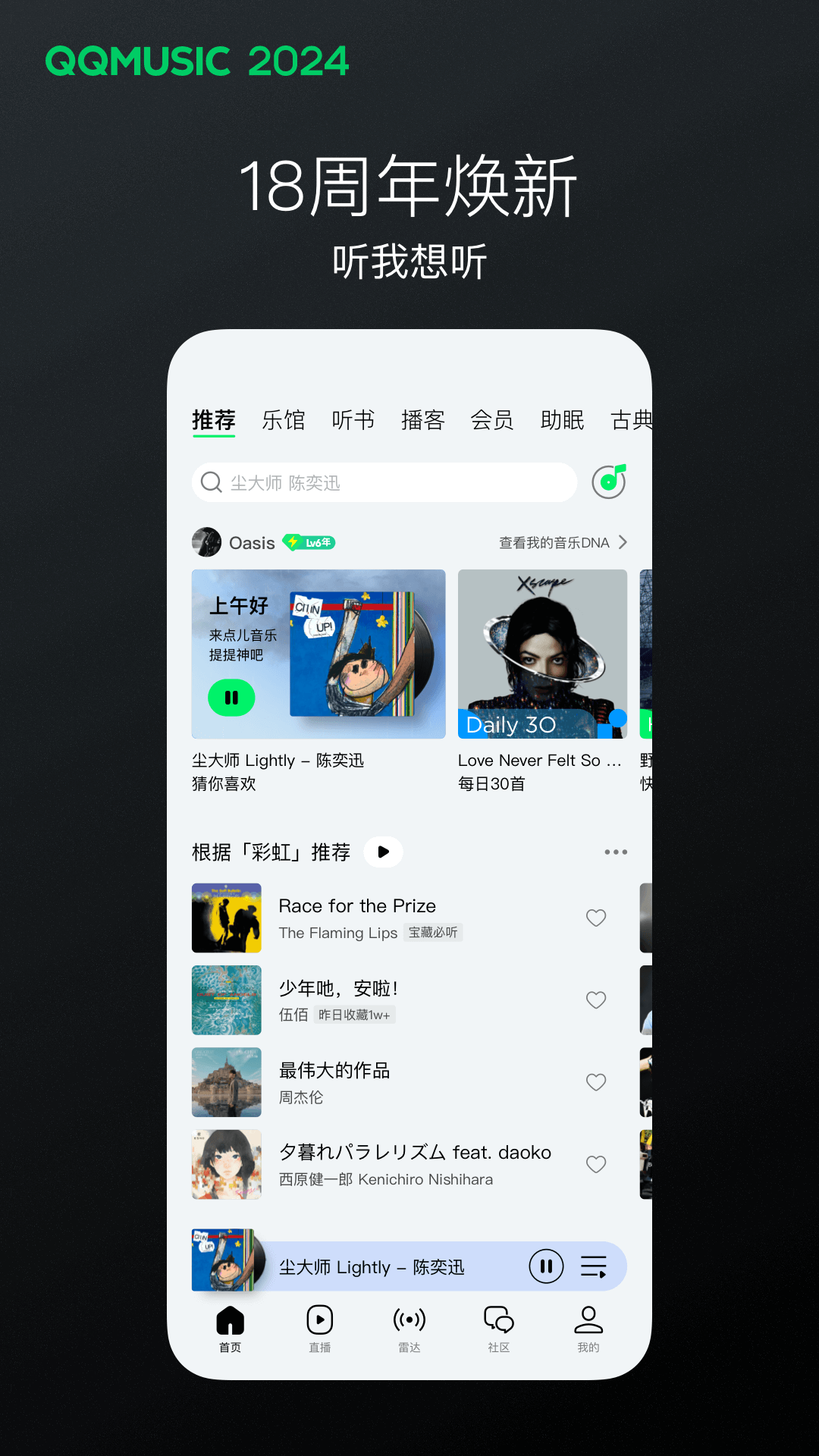 多腿的昆虫截图