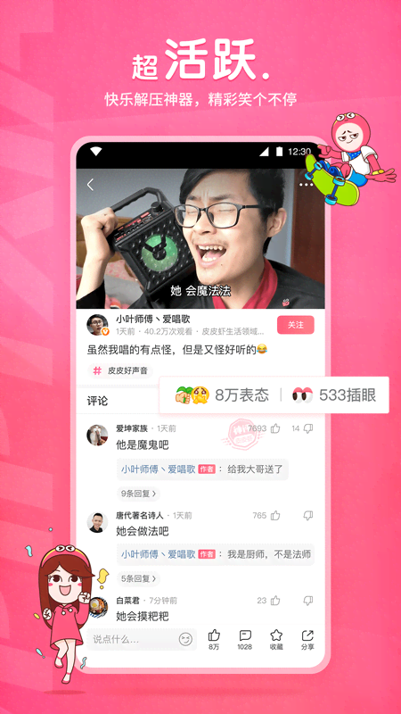 真丝袜子的小男孩动画片截图