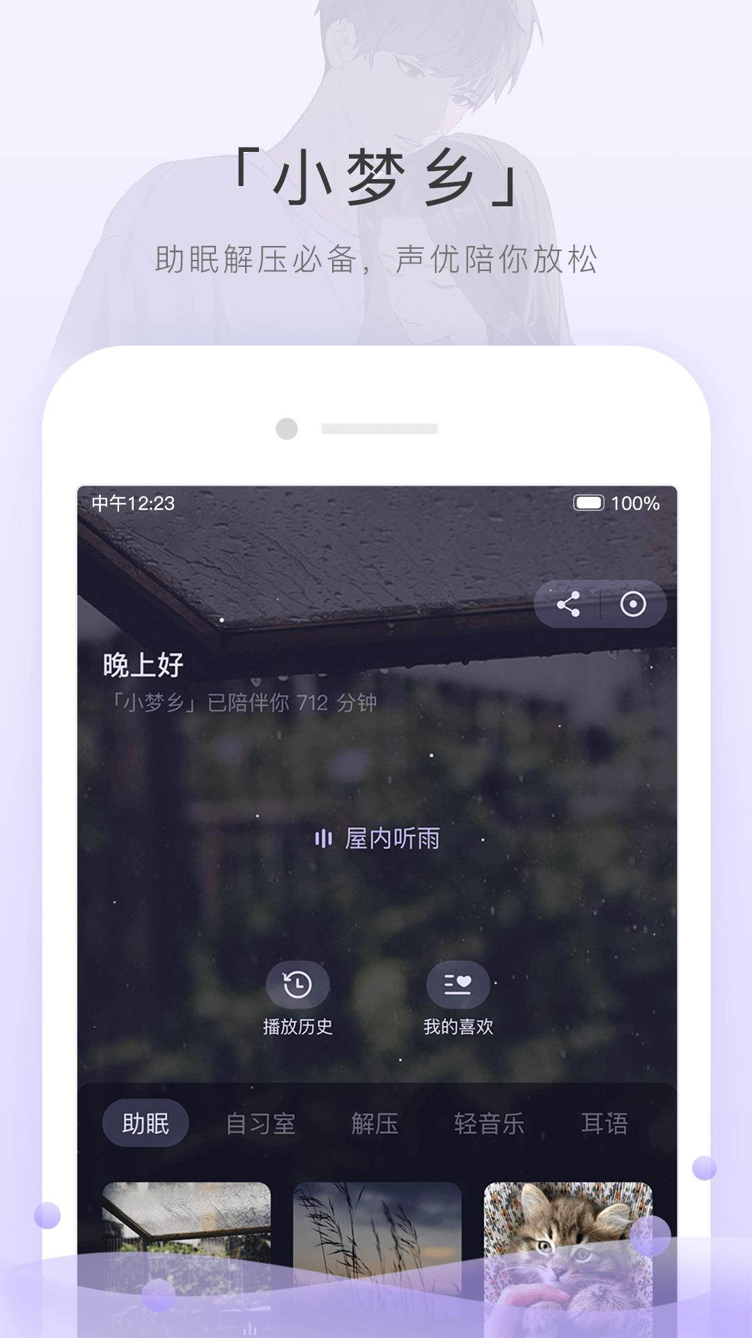 英国公主的故事截图