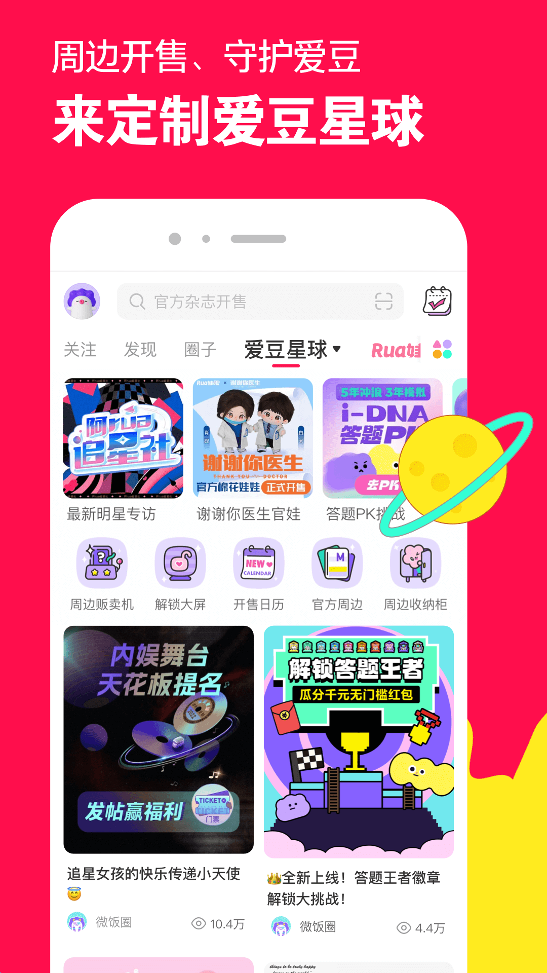 英国公主的故事截图