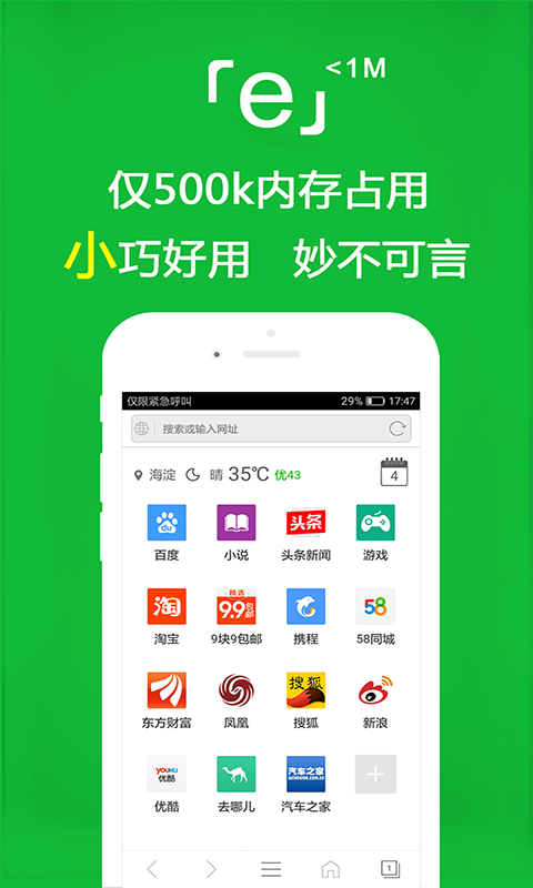 属马的人一生会有什么截图