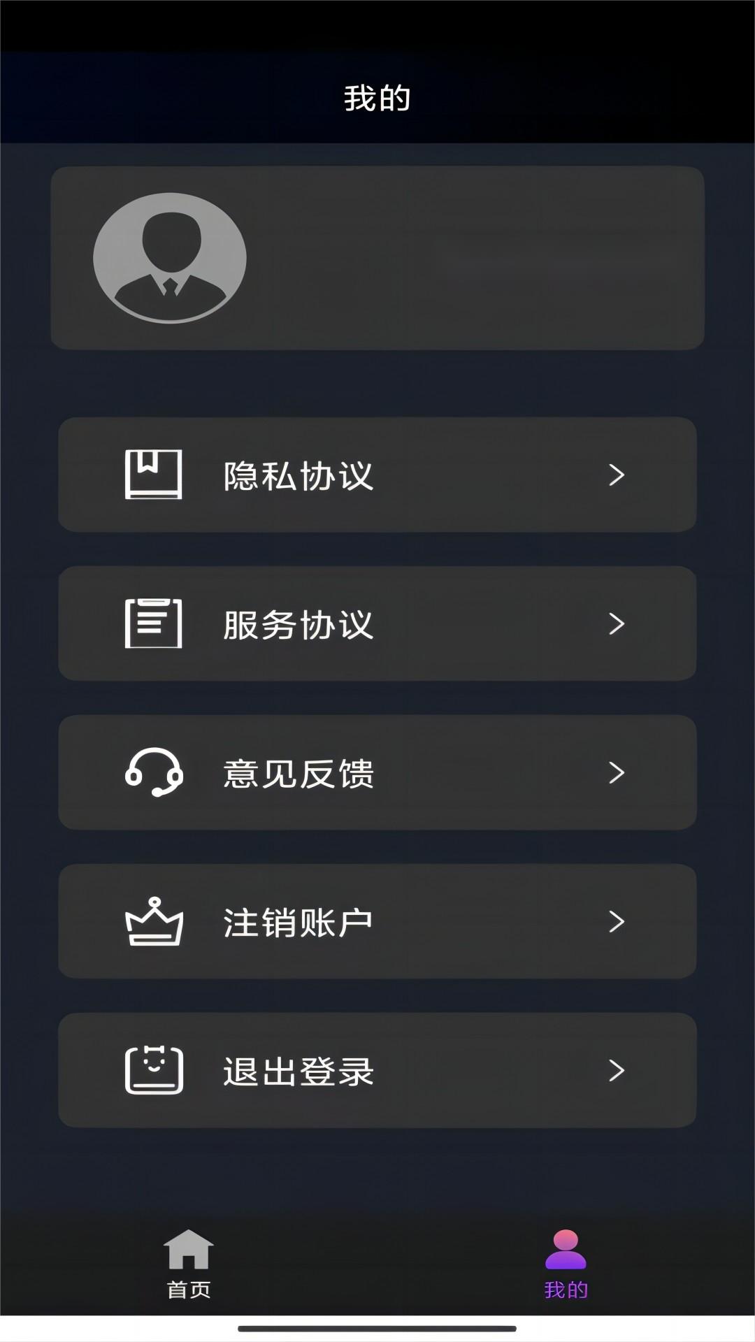 多腿的昆虫截图