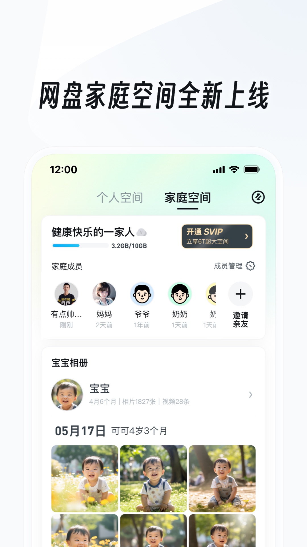 关于初中生活的故事截图