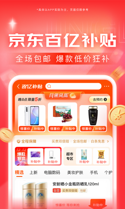 阴阳师光切r18女装截图