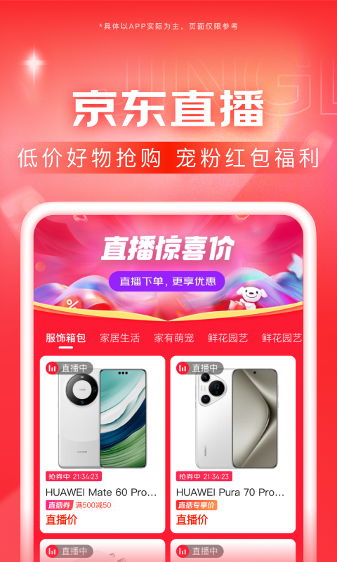 金书红颜录主角培养截图