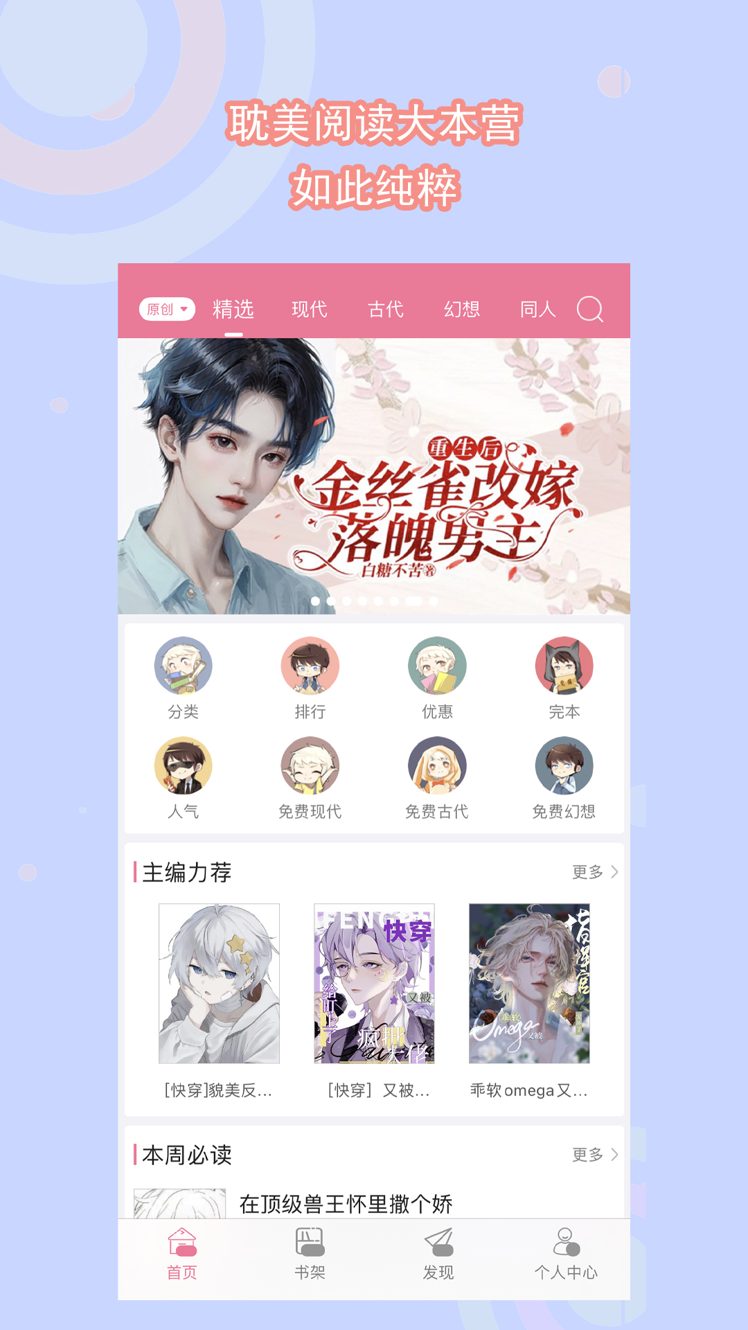 真丝袜子的小男孩动画片截图