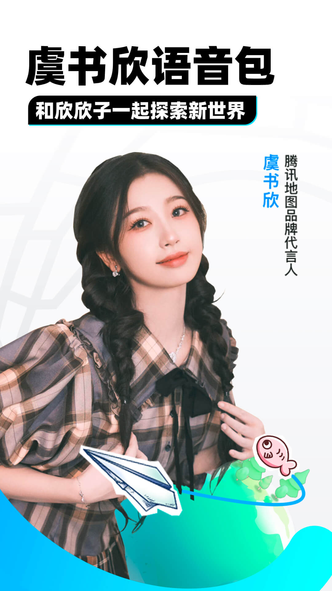 [公益] 北京芷若S招北京/天津素质M attachment heatlevel截图