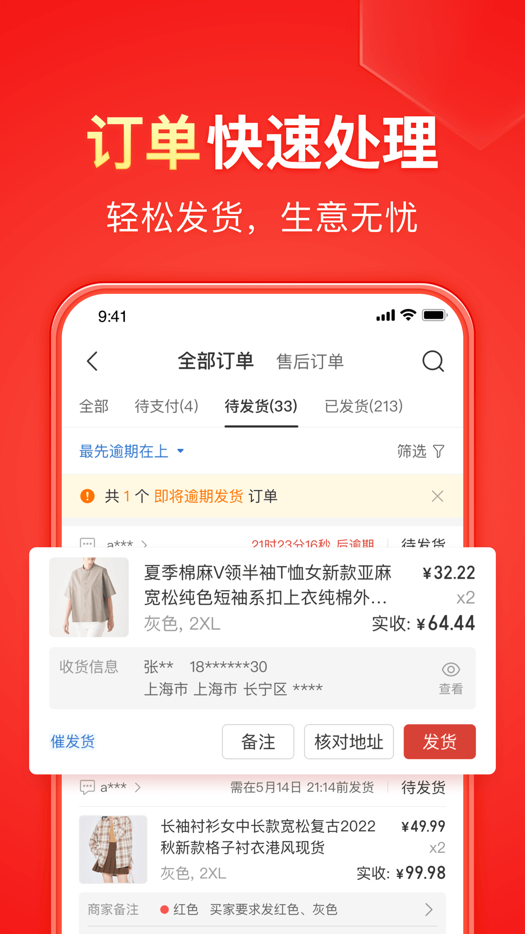 属马的人一生会有什么截图