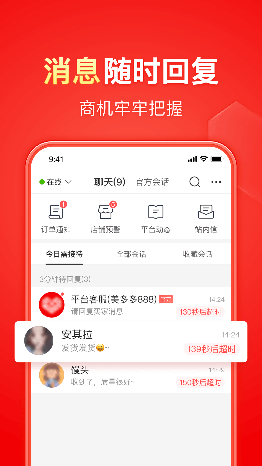 海女王啥意思截图