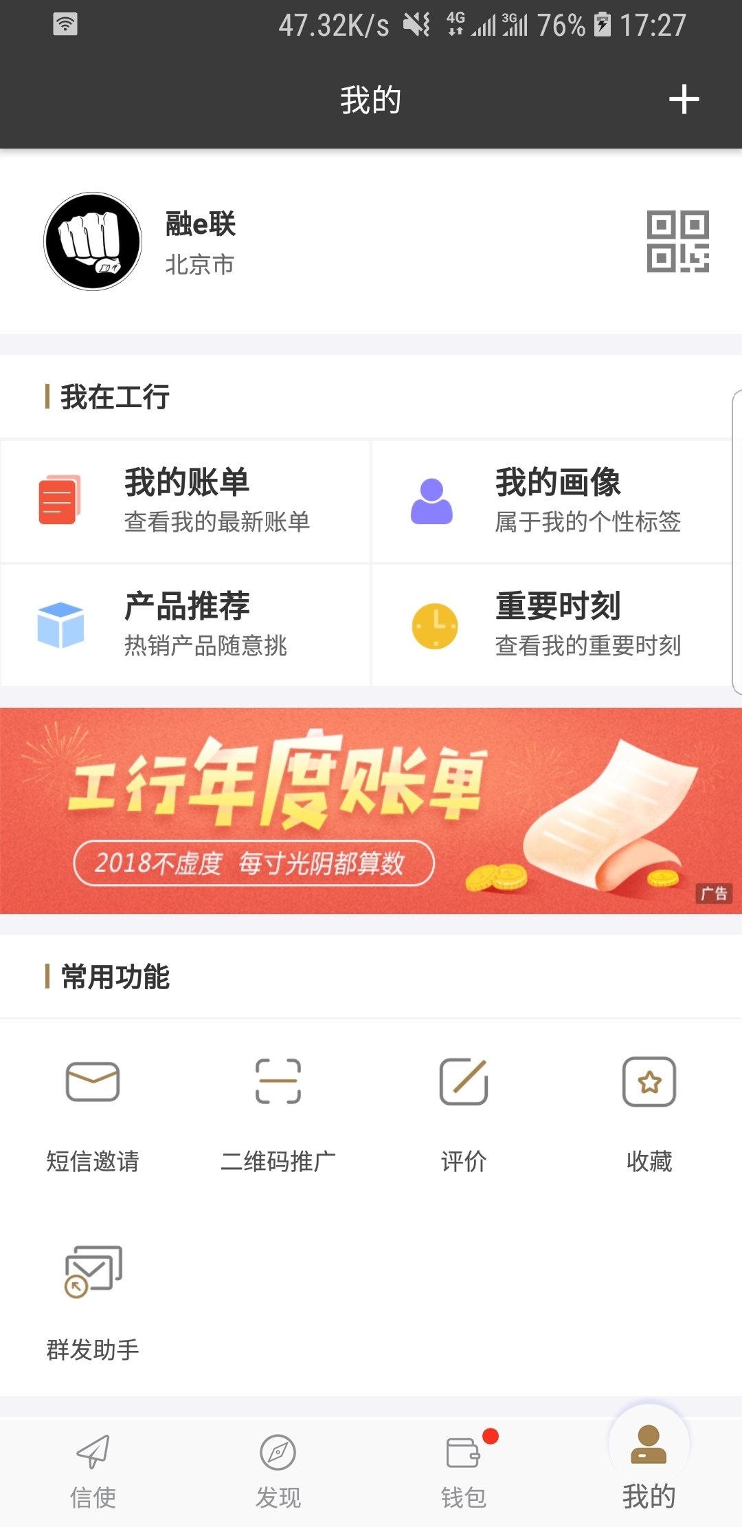 [公益] 北京芷若S招北京/天津素质M attachment heatlevel截图